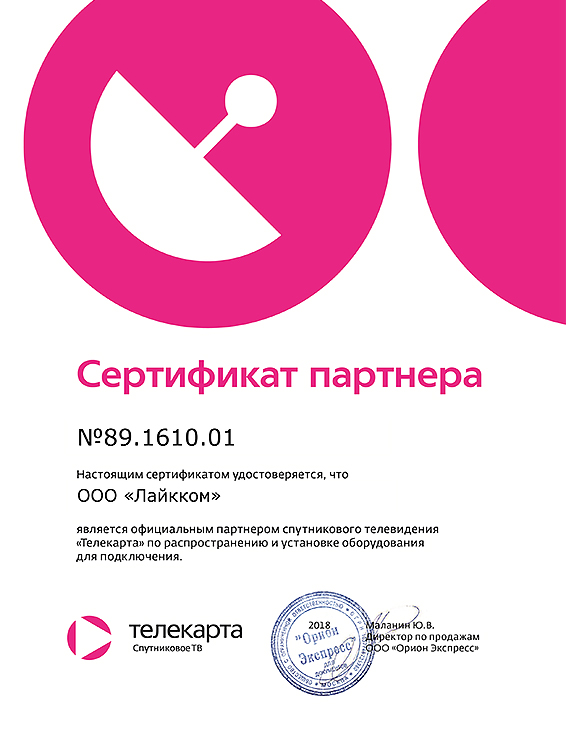 TK_sertificate_partner_fin.jpg