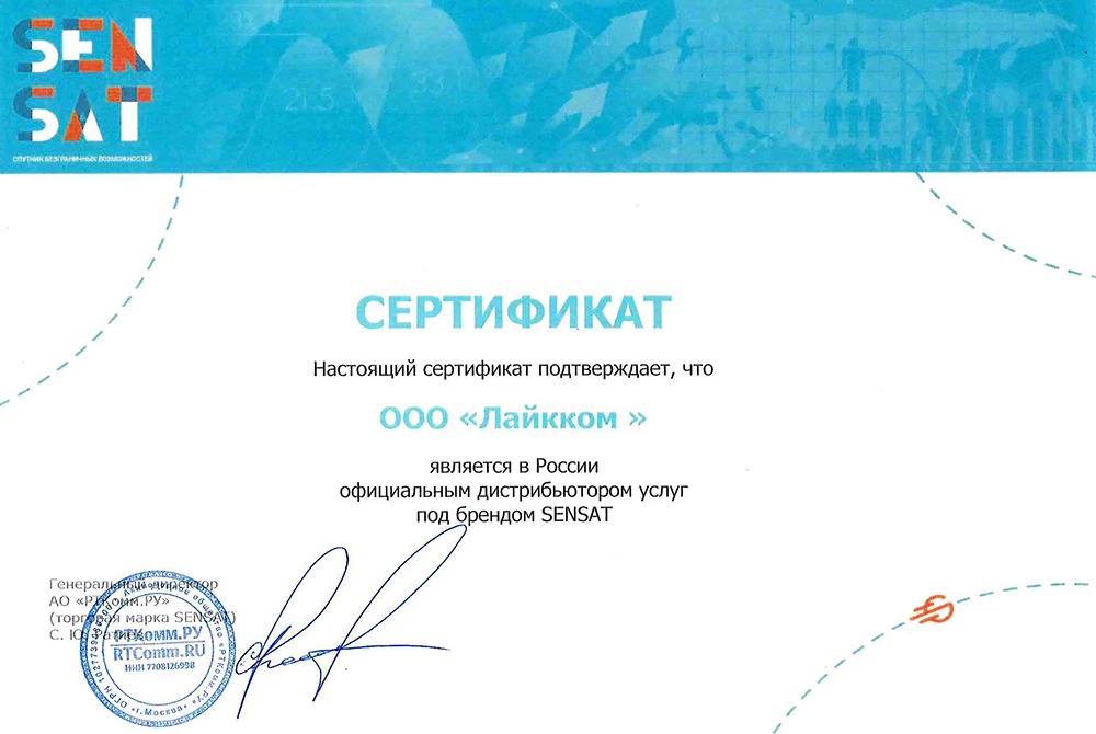Сертификат Лайкком.jpg