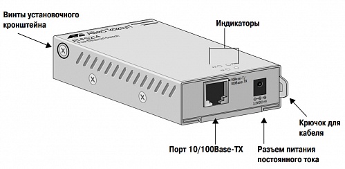 Оптоволоконный медиаконвертер AT-FS212-20  (SC, ММ, 50/125 или 62.5/125), 2 км (13 дБ на 1310 нм)