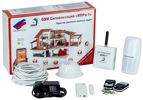 Комплект GSM Сигнализации ИПРо-1 (Набор для дома, дачи беспроводной)